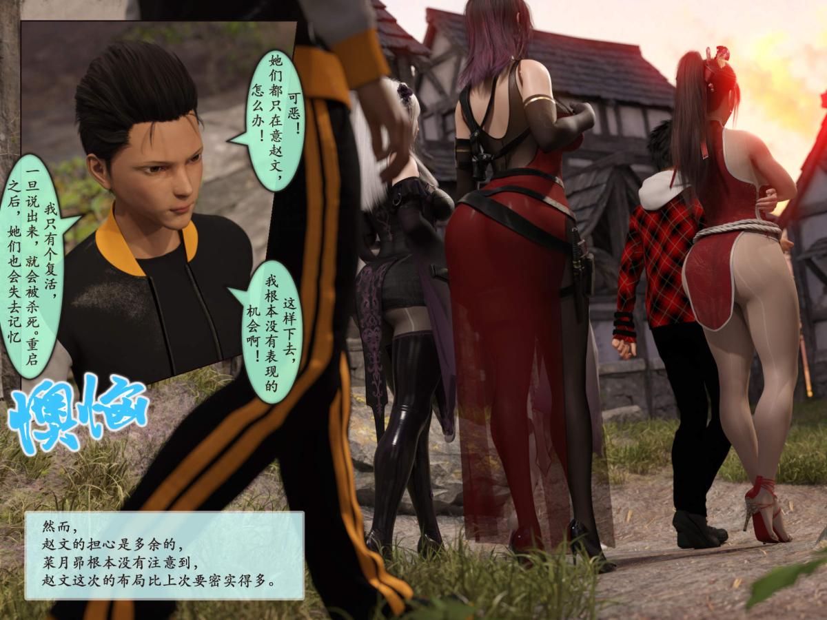 《[3D]我的女友分身们》漫画 第3话