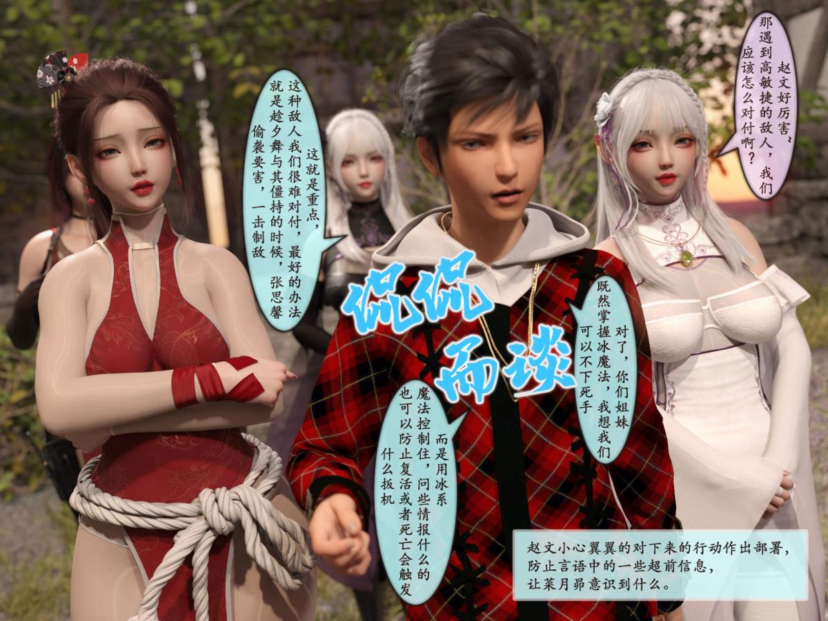 《[3D]我的女友分身们》漫画 第3话