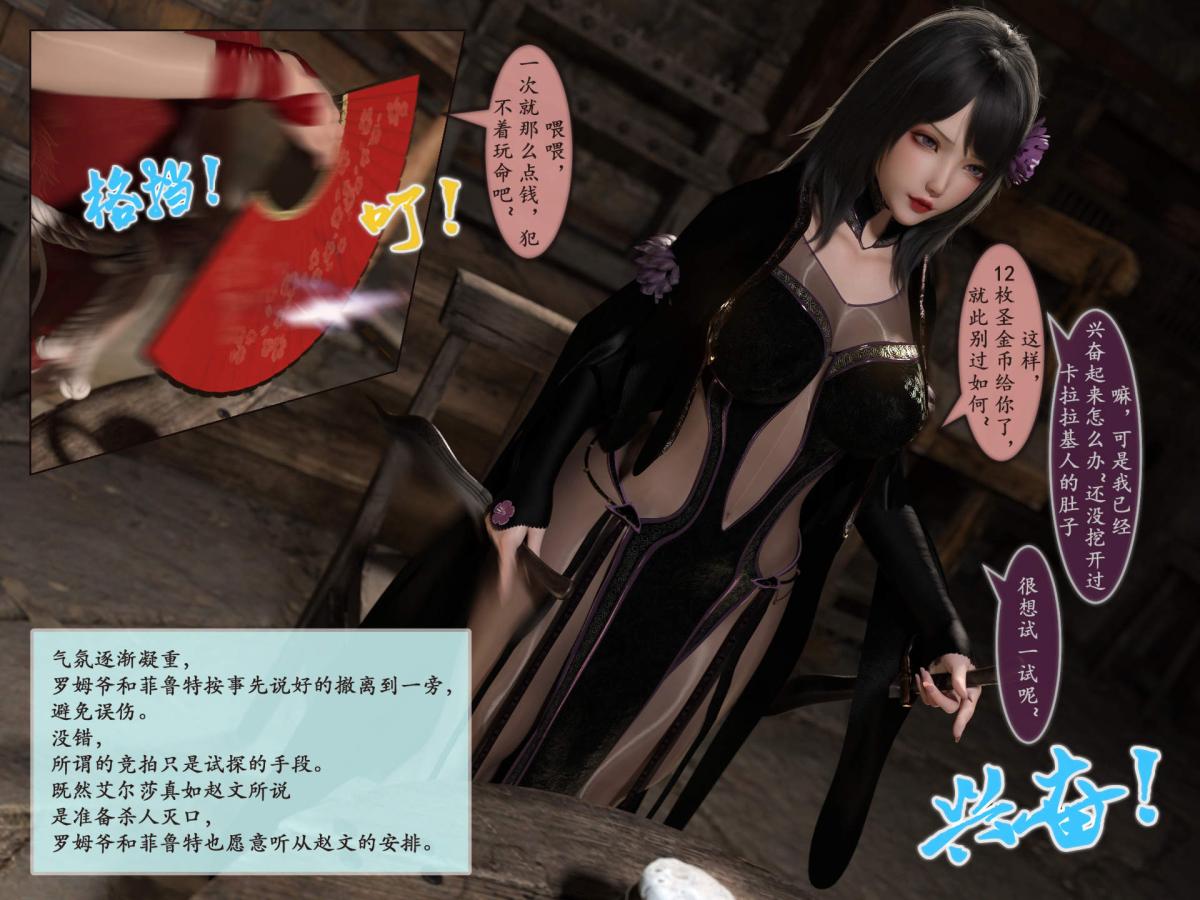 《[3D]我的女友分身们》漫画 第3话