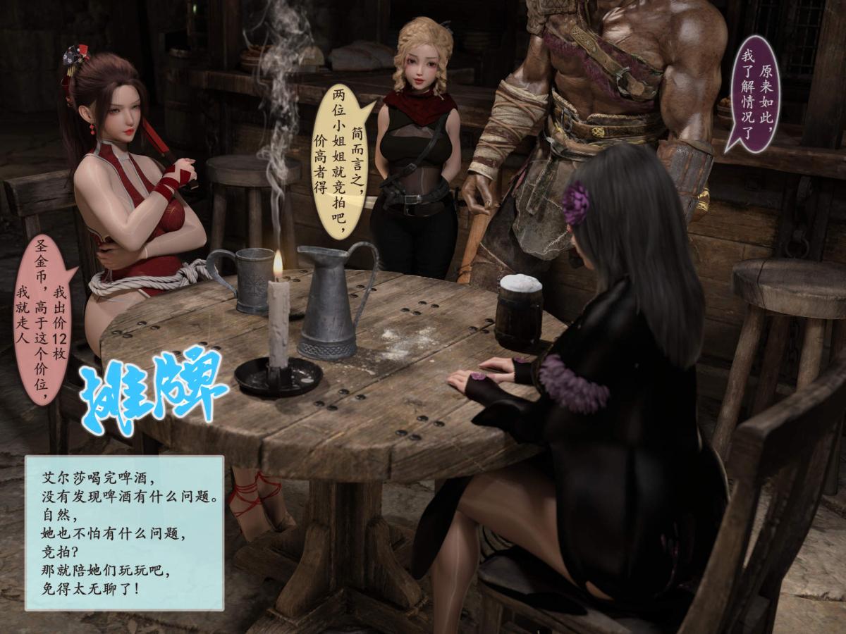 《[3D]我的女友分身们》漫画 第3话
