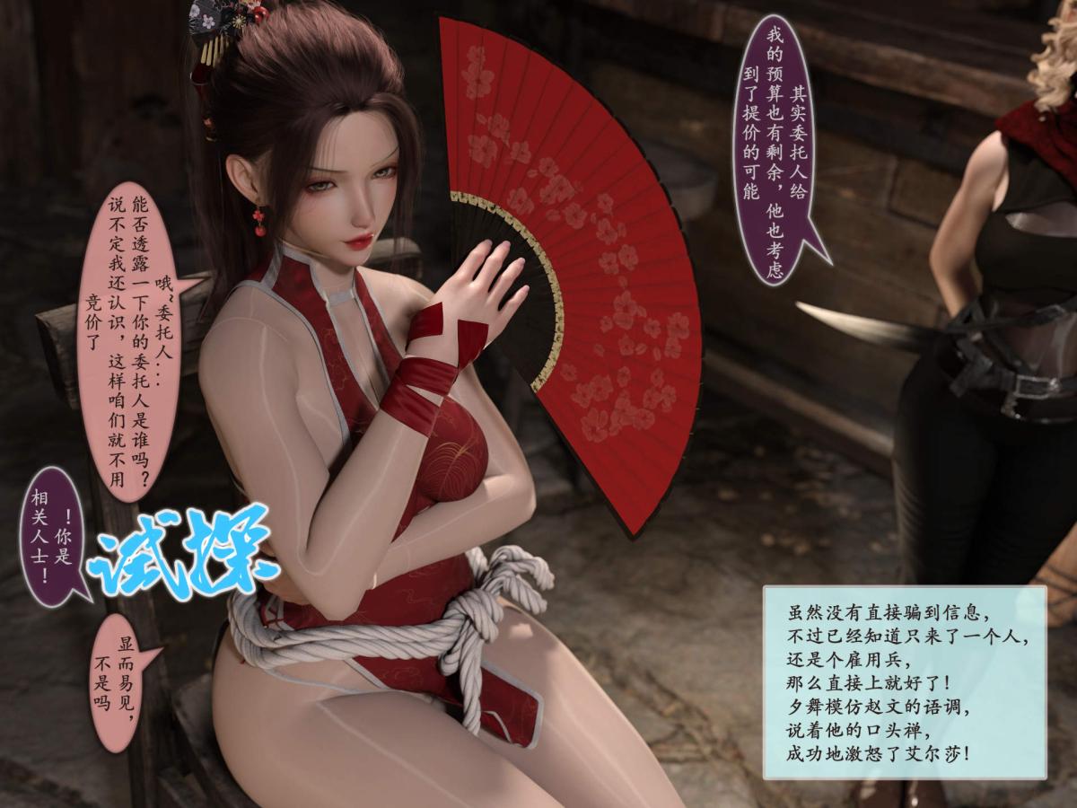 《[3D]我的女友分身们》漫画 第3话