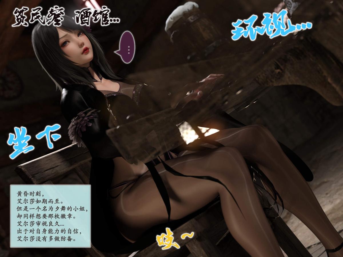 《[3D]我的女友分身们》漫画 第3话