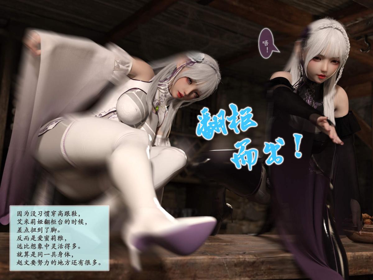 《[3D]我的女友分身们》漫画 第3话