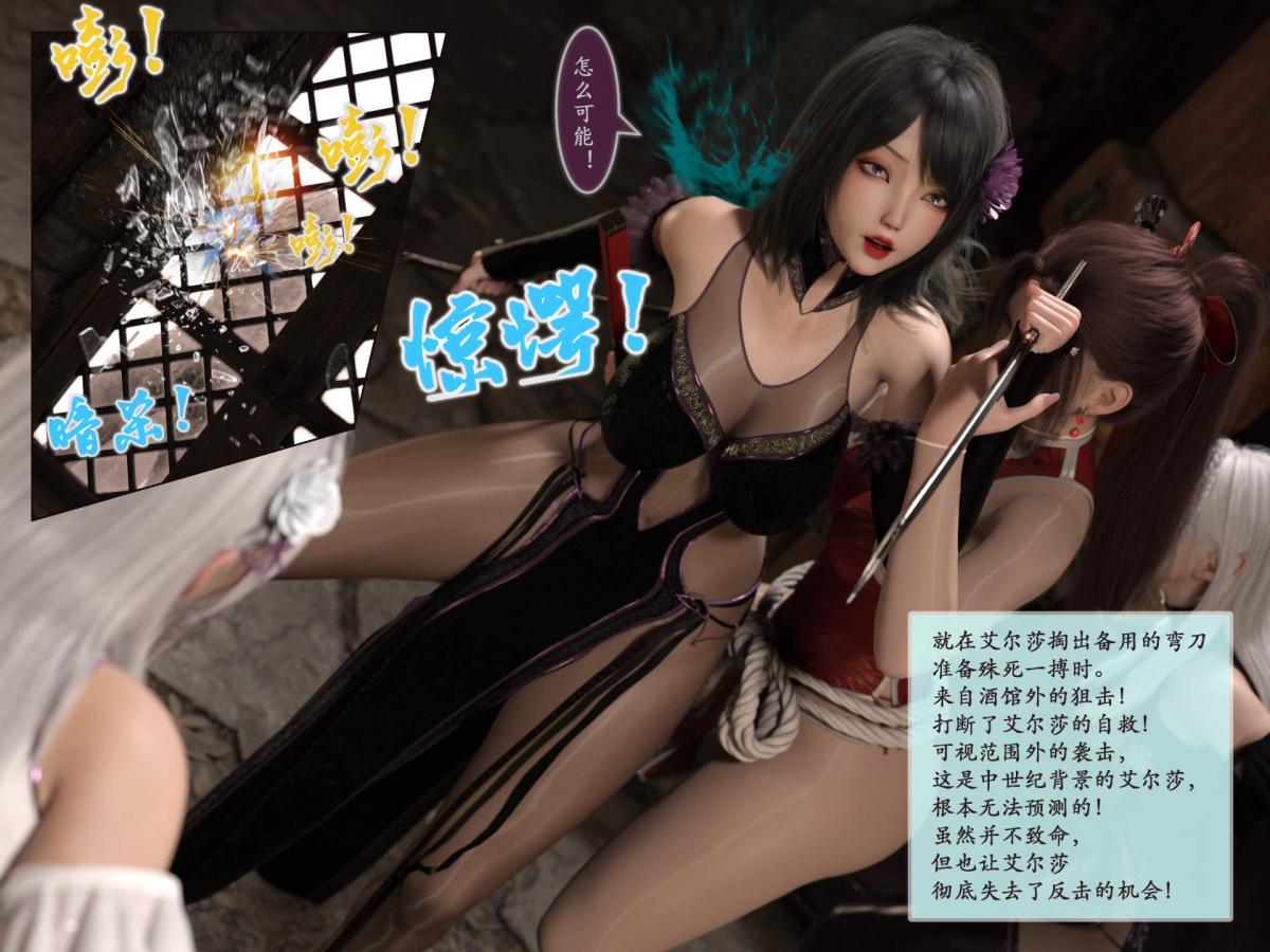 《[3D]我的女友分身们》漫画 第3话