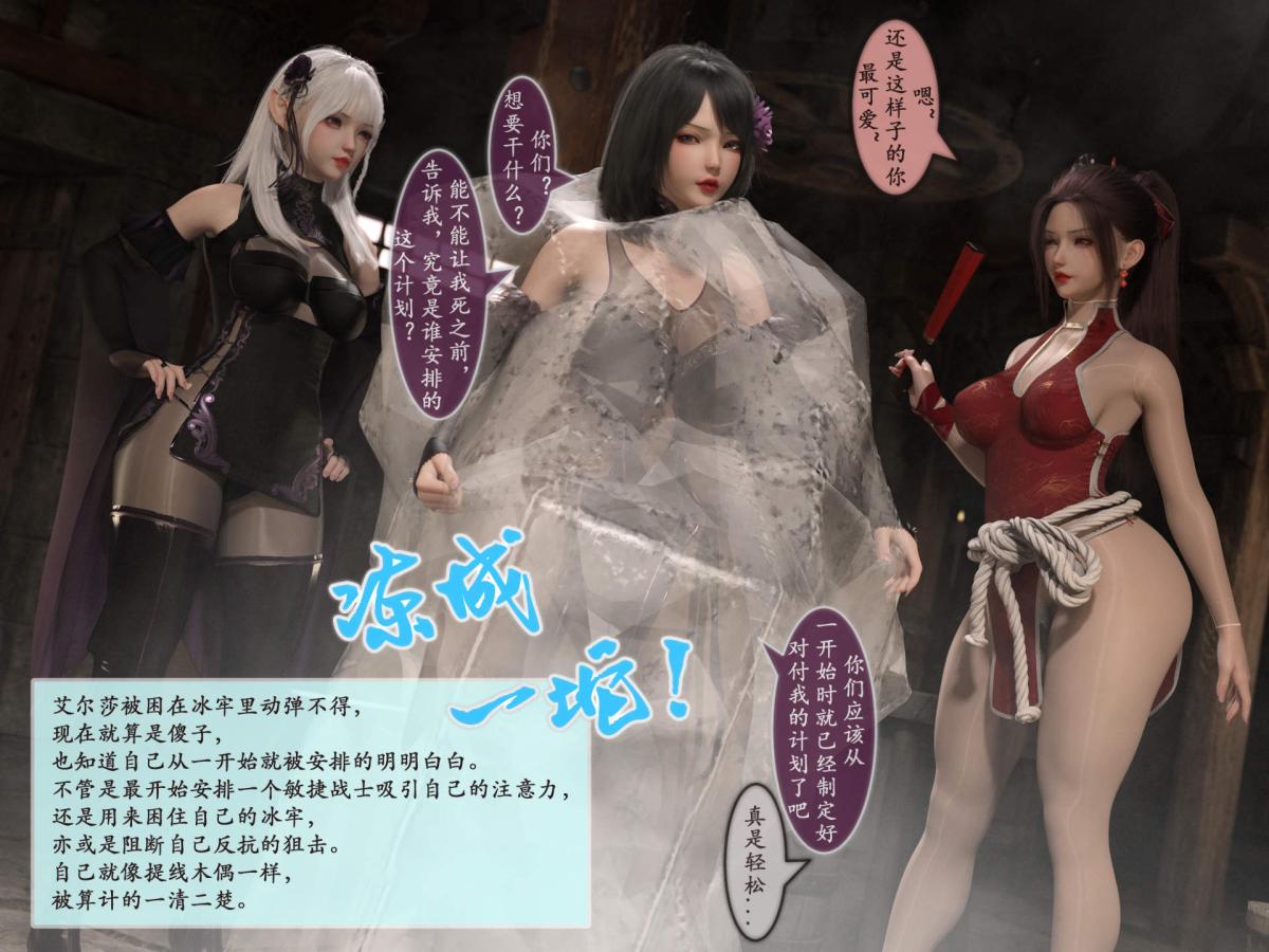 《[3D]我的女友分身们》漫画 第3话