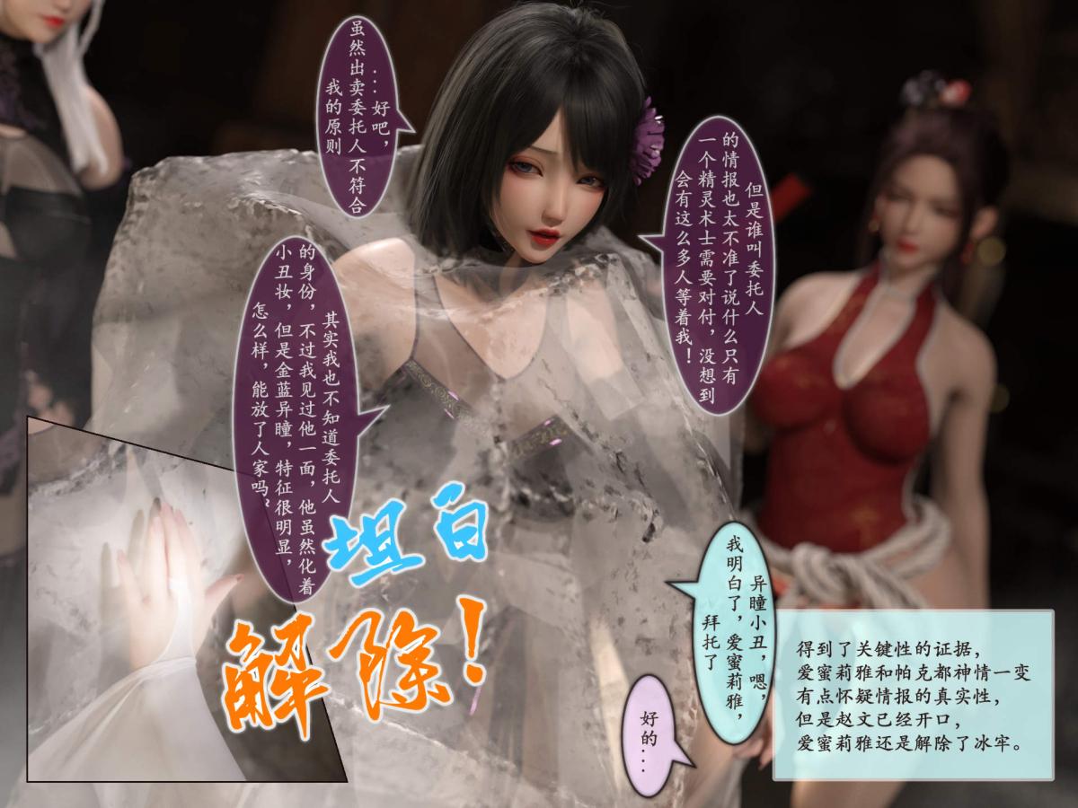 《[3D]我的女友分身们》漫画 第3话