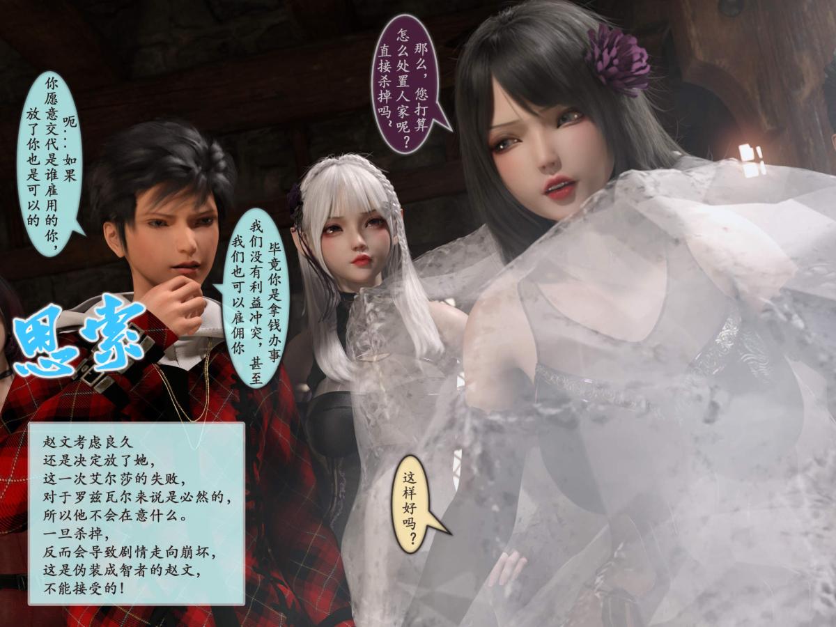 《[3D]我的女友分身们》漫画 第3话