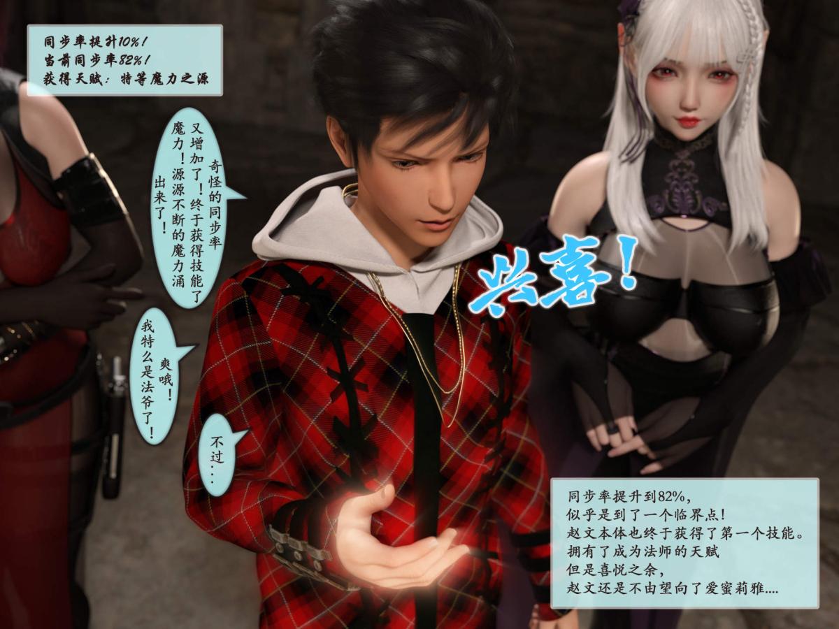 《[3D]我的女友分身们》漫画 第3话