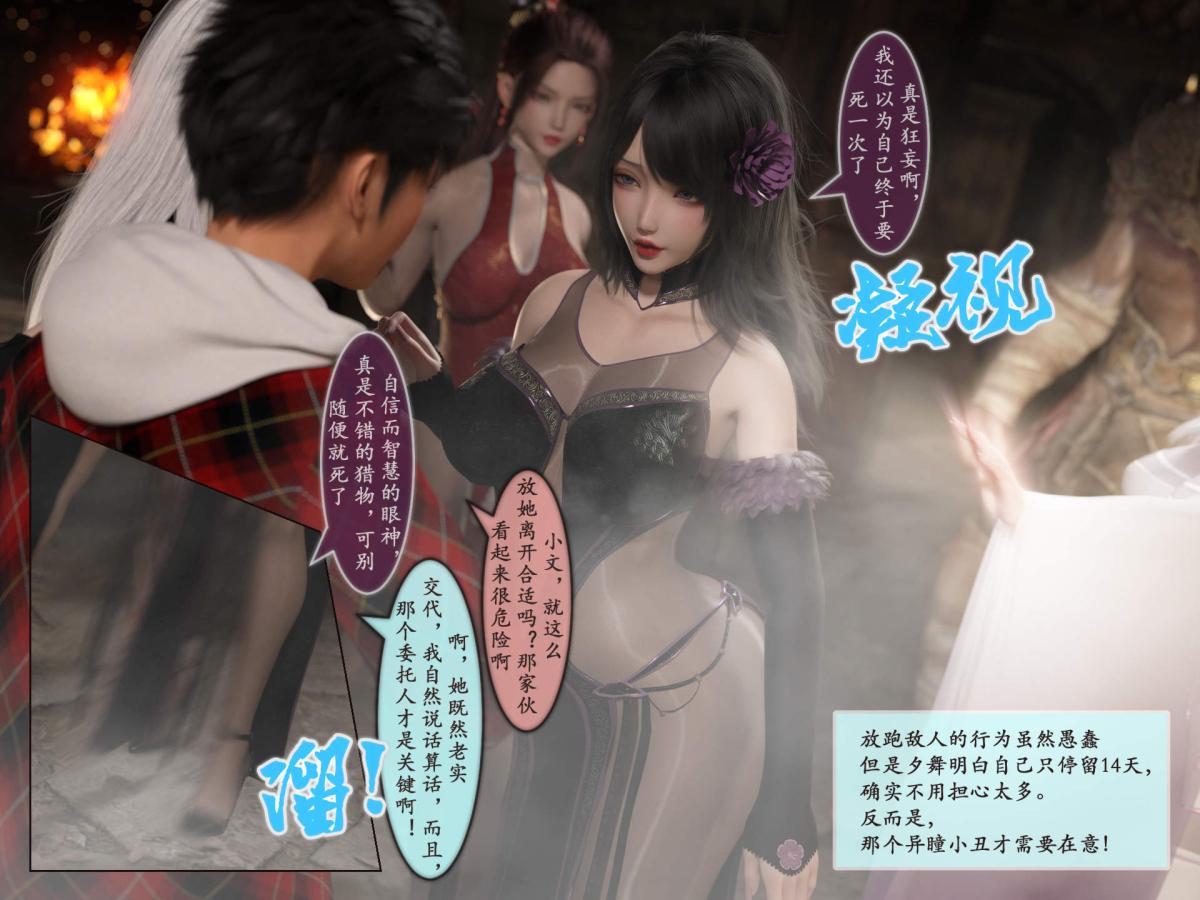 《[3D]我的女友分身们》漫画 第3话