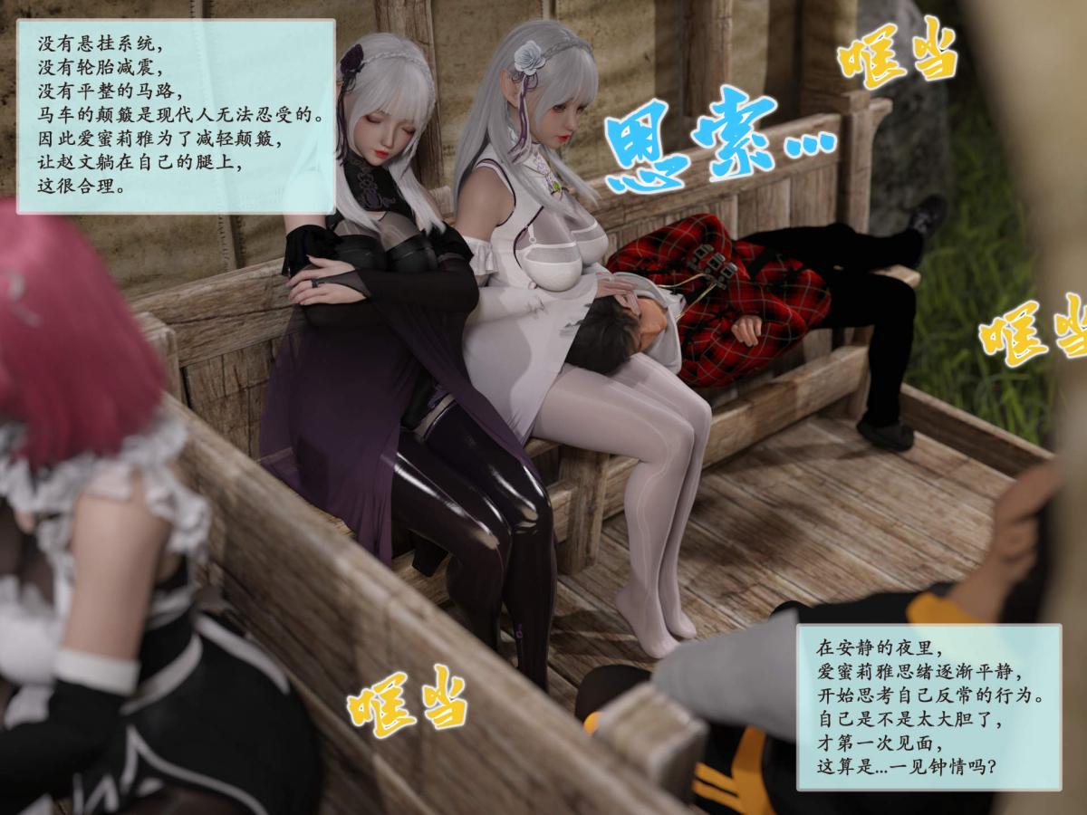 《[3D]我的女友分身们》漫画 第4话