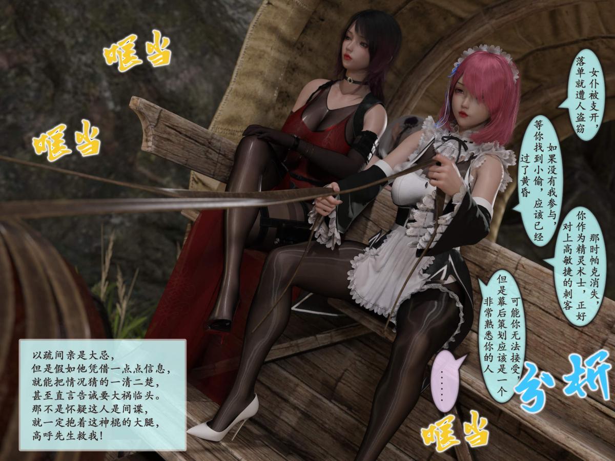 《[3D]我的女友分身们》漫画 第4话