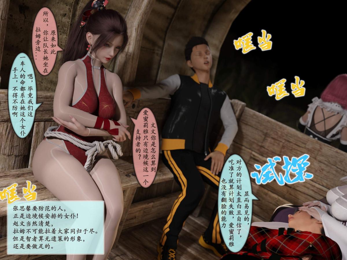 《[3D]我的女友分身们》漫画 第4话