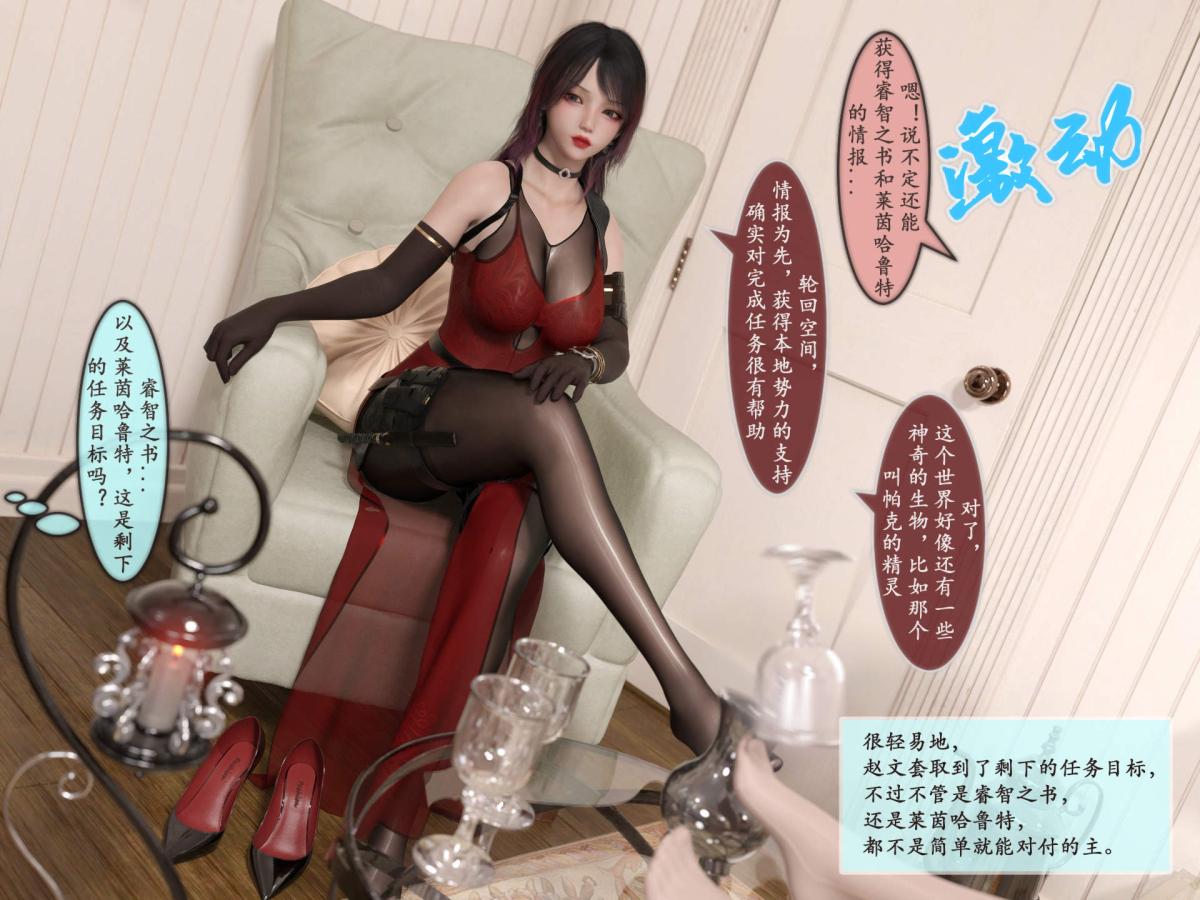 《[3D]我的女友分身们》漫画 第4话