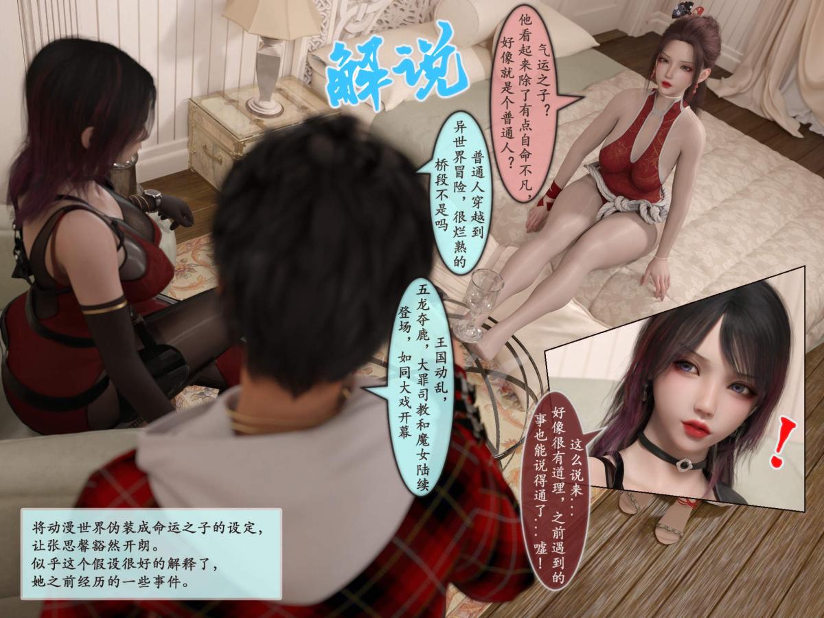 《[3D]我的女友分身们》漫画 第4话