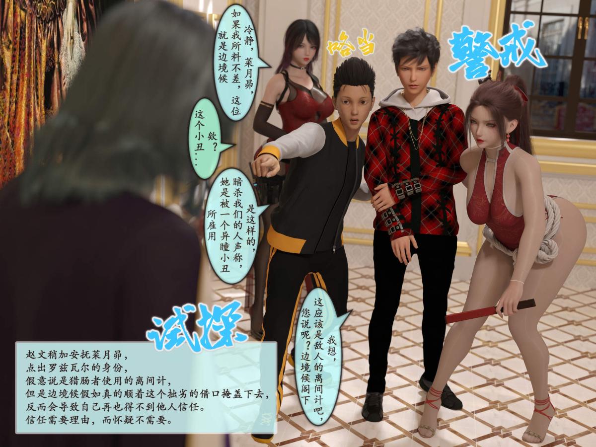 《[3D]我的女友分身们》漫画 第4话
