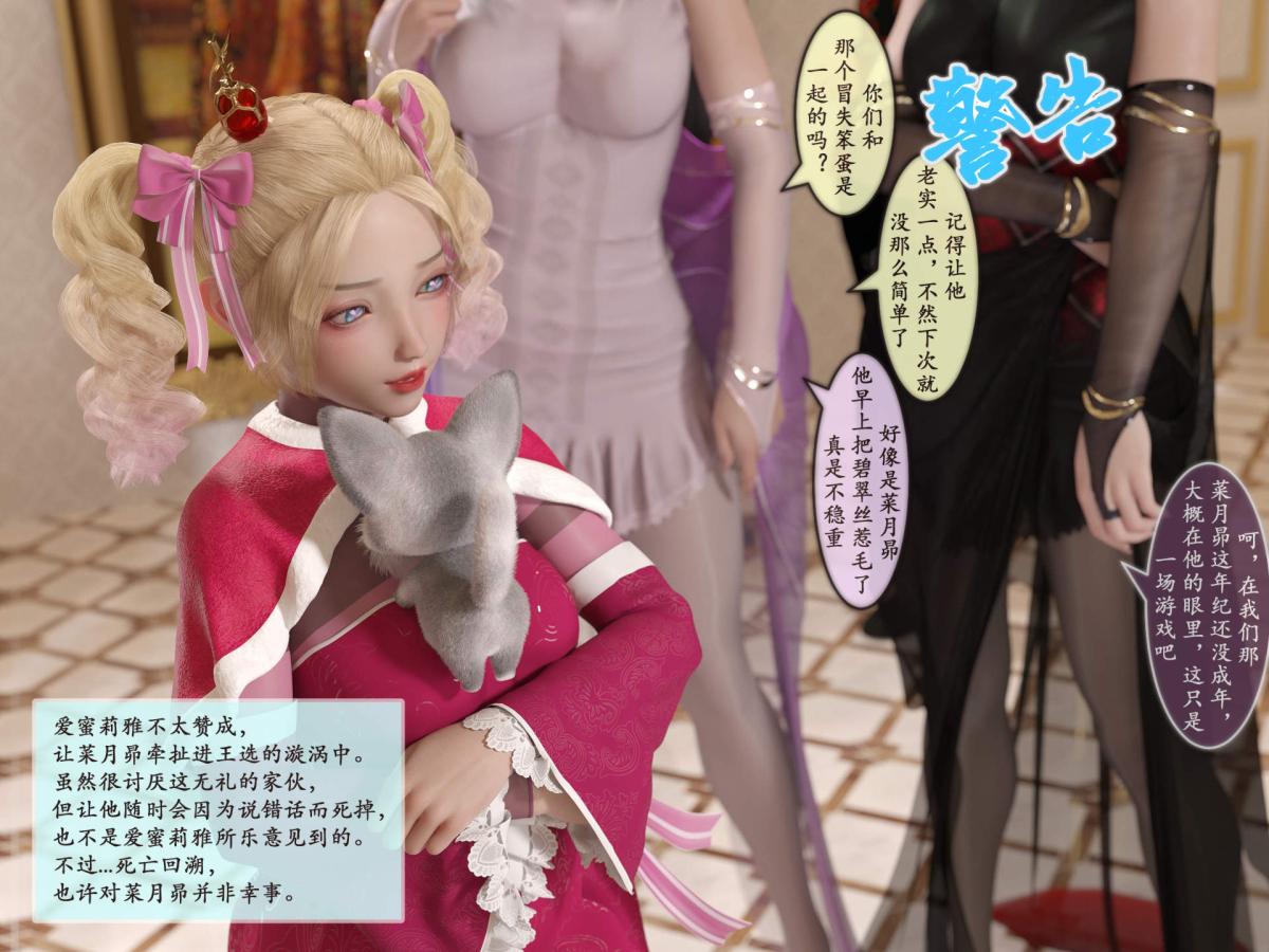 《[3D]我的女友分身们》漫画 第4话
