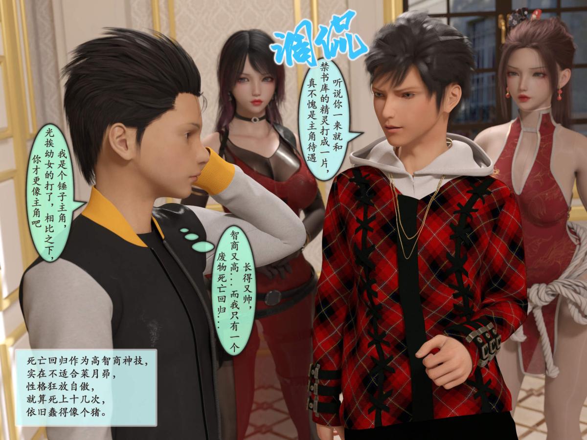《[3D]我的女友分身们》漫画 第4话
