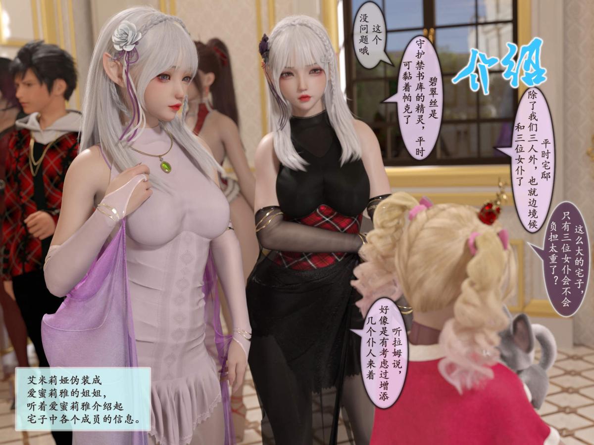 《[3D]我的女友分身们》漫画 第4话