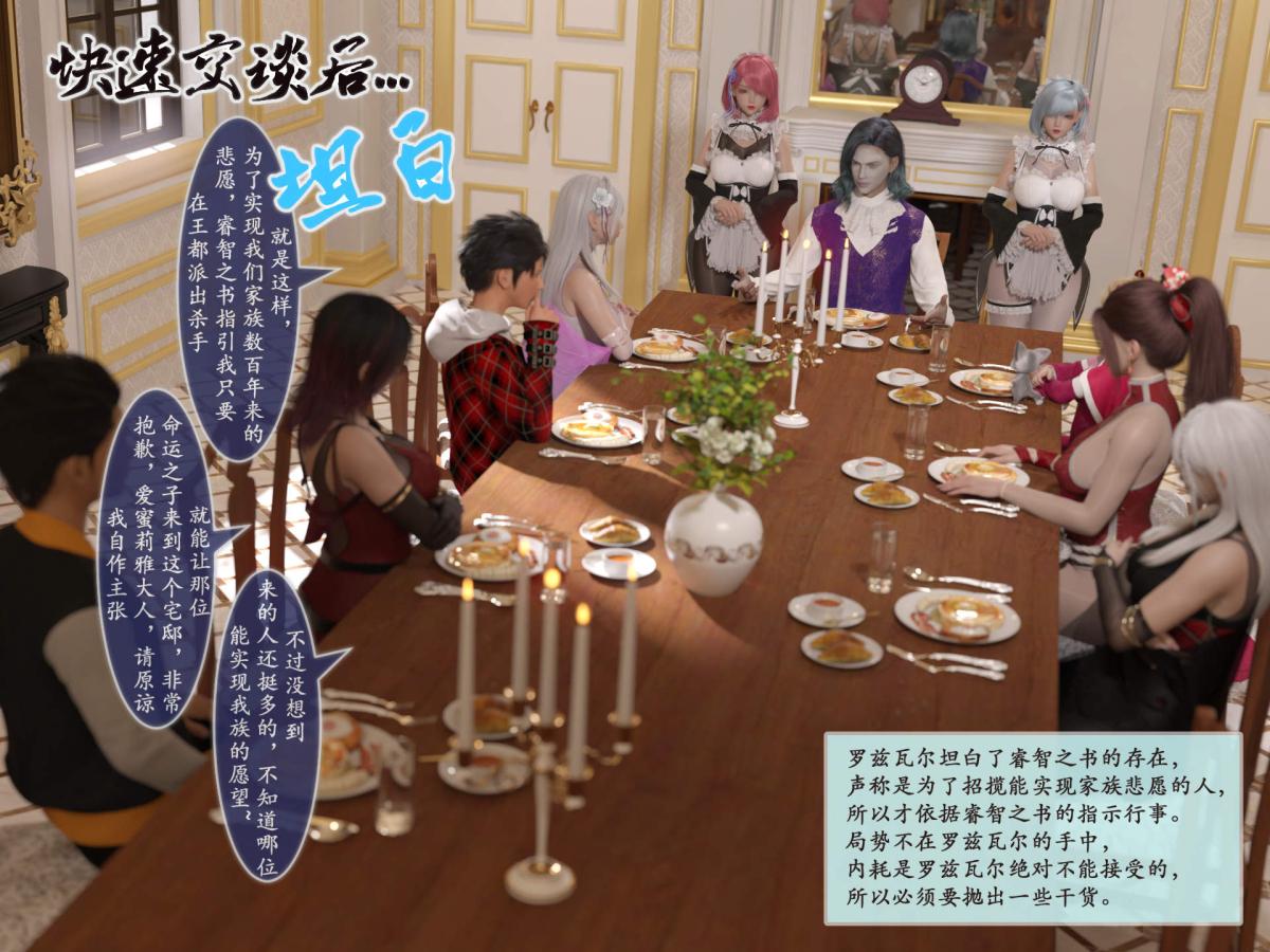 《[3D]我的女友分身们》漫画 第4话