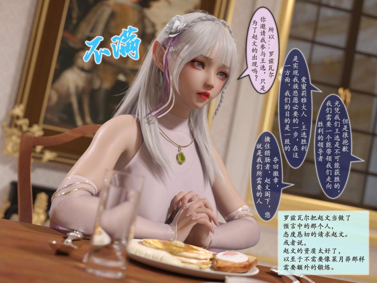 《[3D]我的女友分身们》漫画 第4话