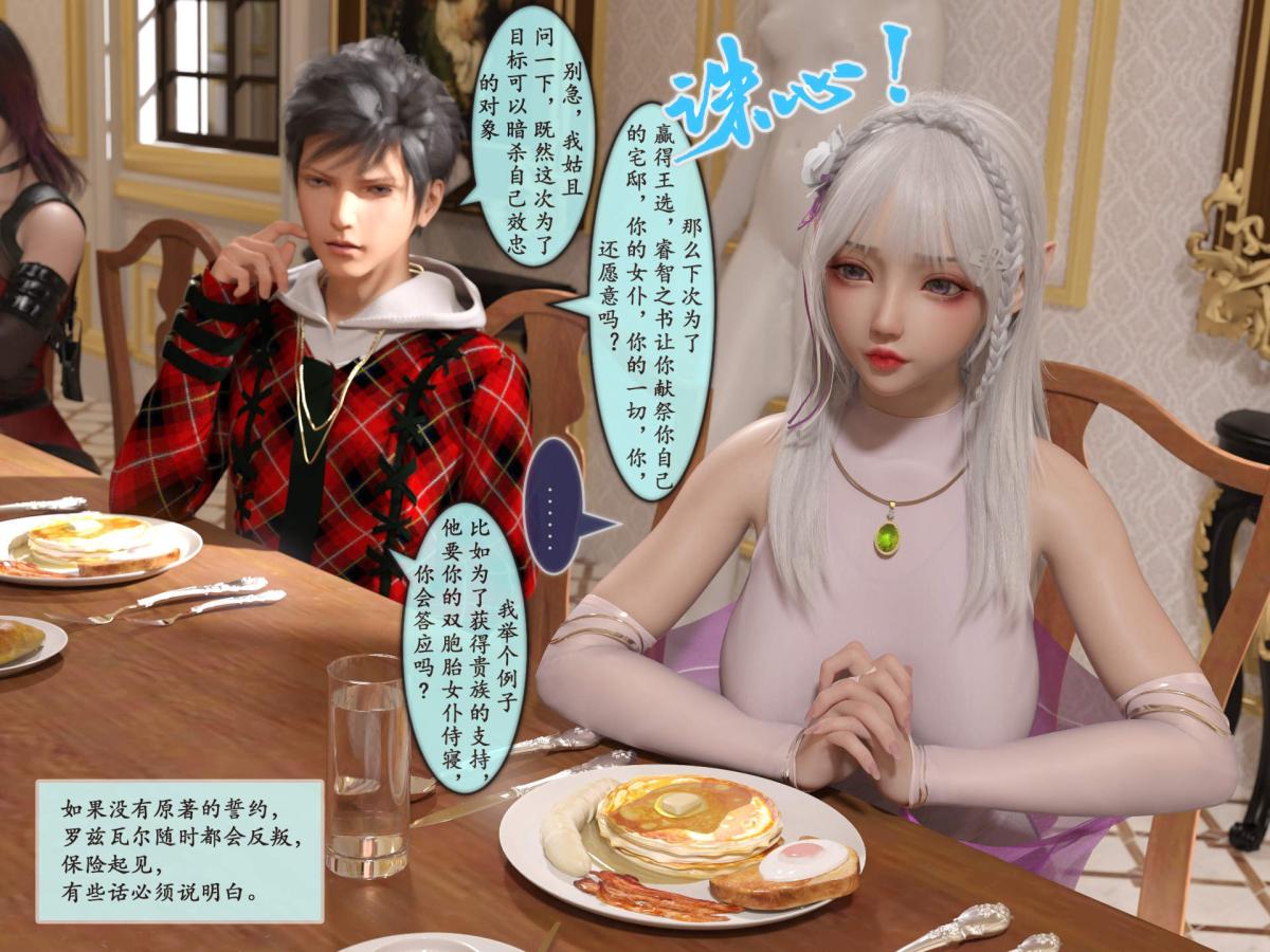 《[3D]我的女友分身们》漫画 第4话