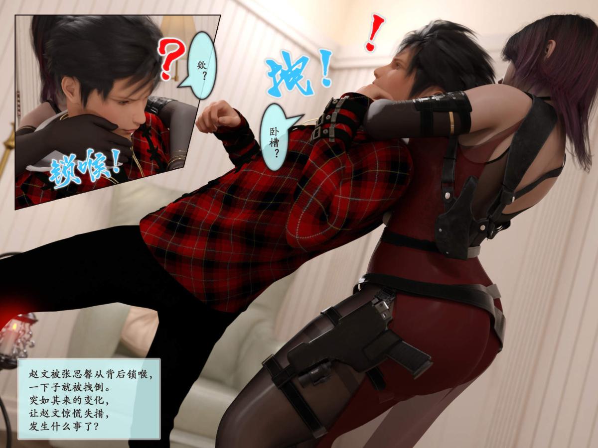 《[3D]我的女友分身们》漫画 第4话