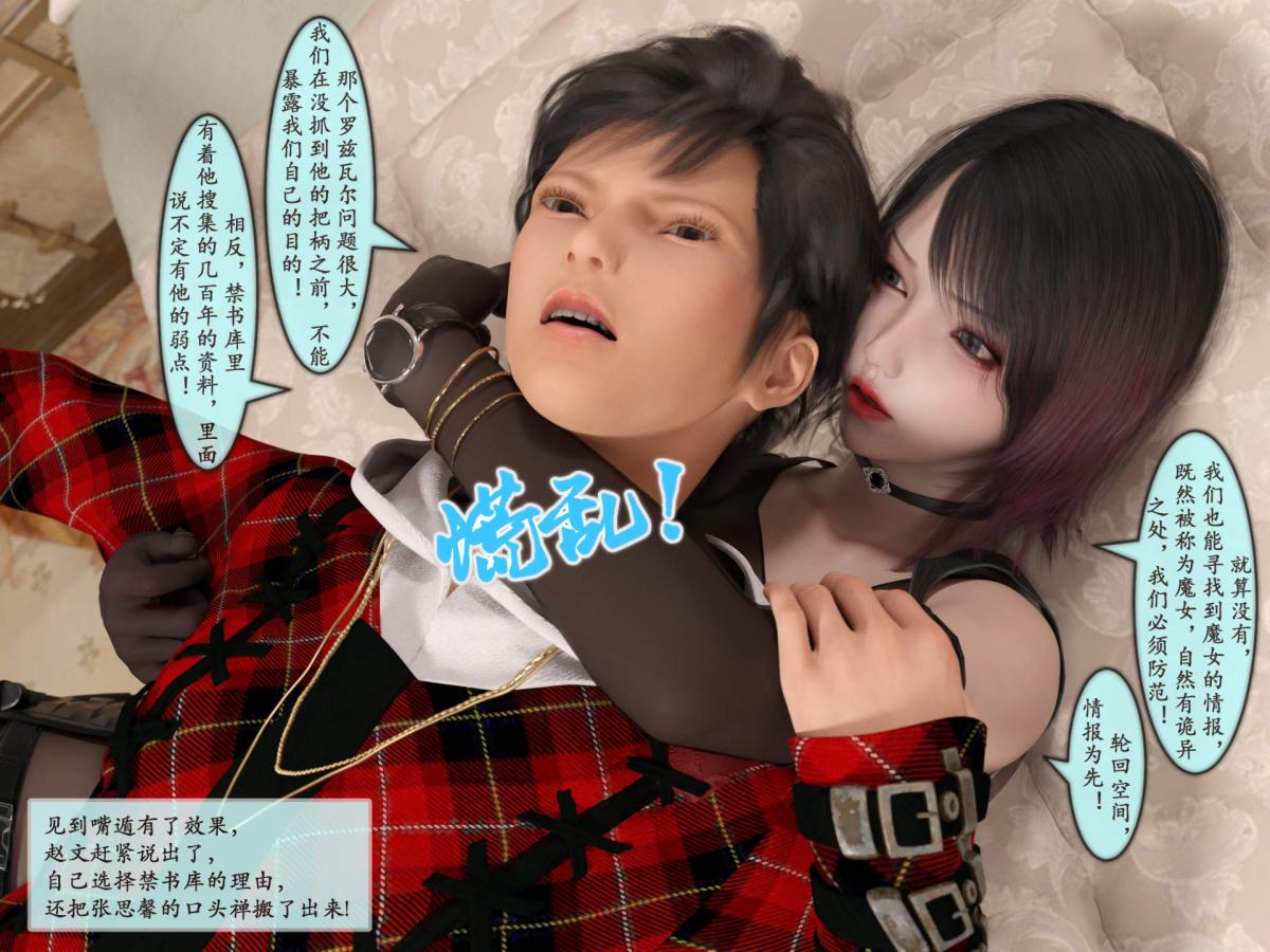 《[3D]我的女友分身们》漫画 第4话