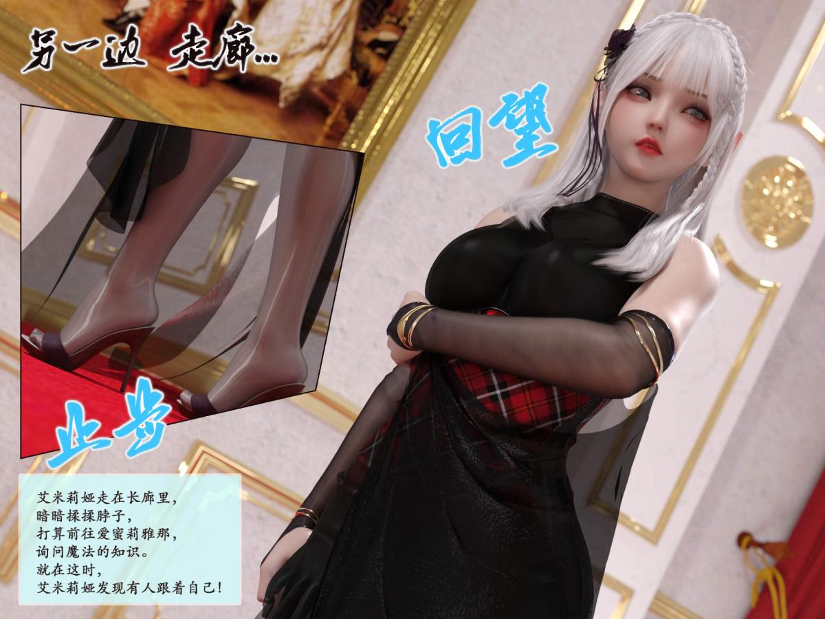 《[3D]我的女友分身们》漫画 第4话