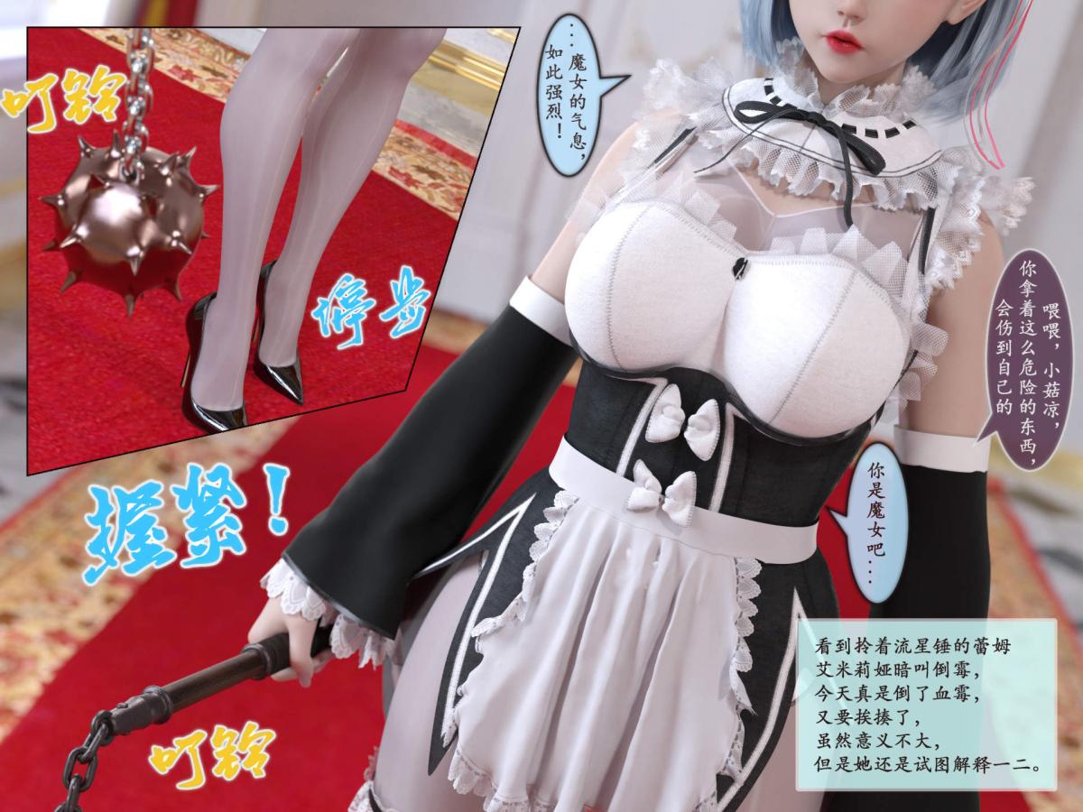 《[3D]我的女友分身们》漫画 第4话