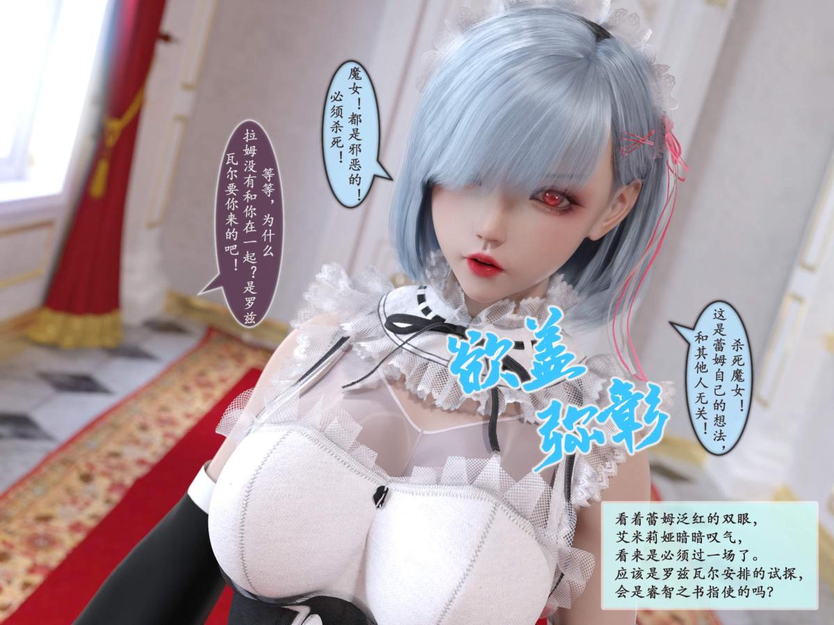 《[3D]我的女友分身们》漫画 第4话