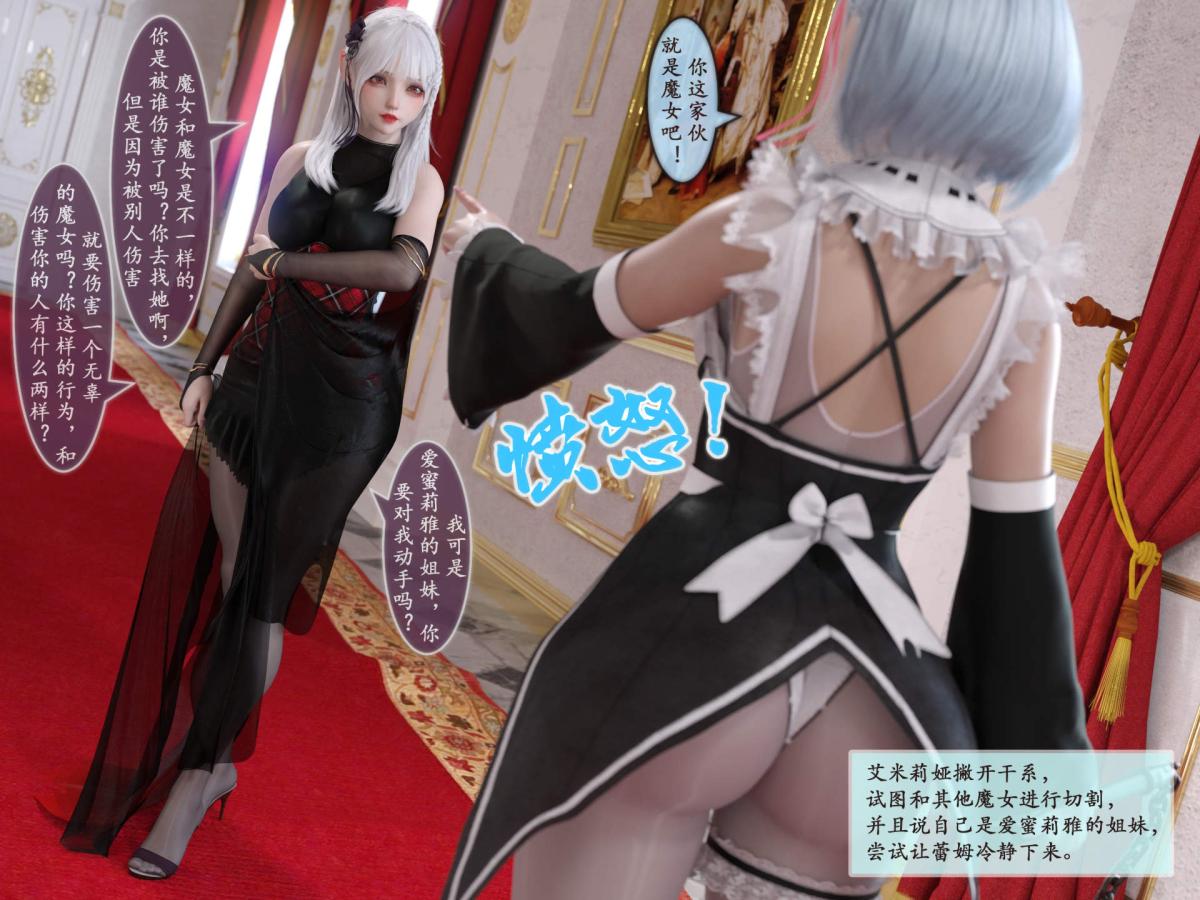 《[3D]我的女友分身们》漫画 第4话