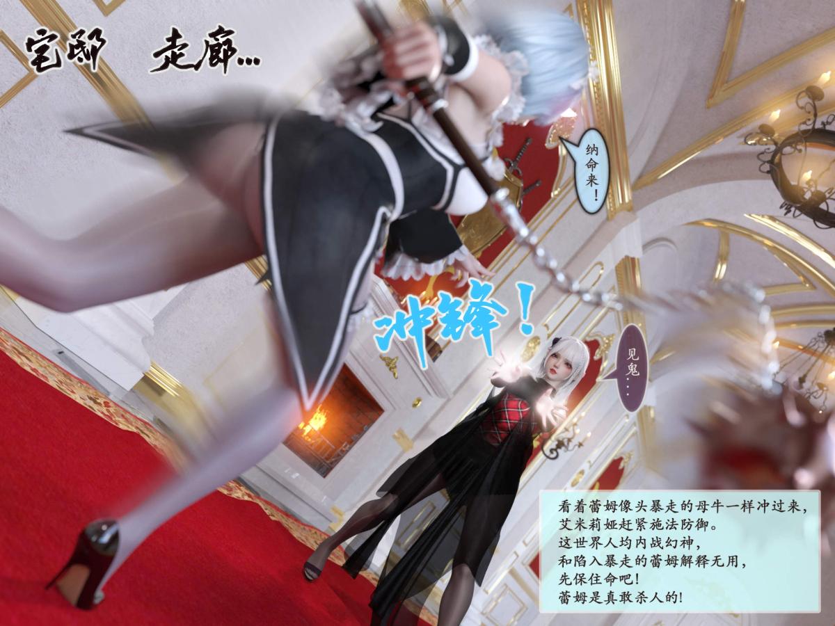 《[3D]我的女友分身们》漫画 第5话