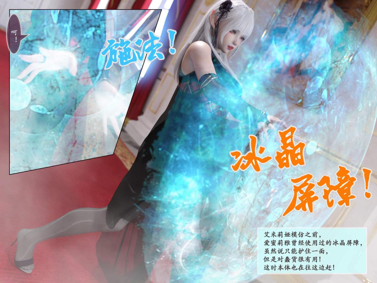 《[3D]我的女友分身们》漫画 第5话