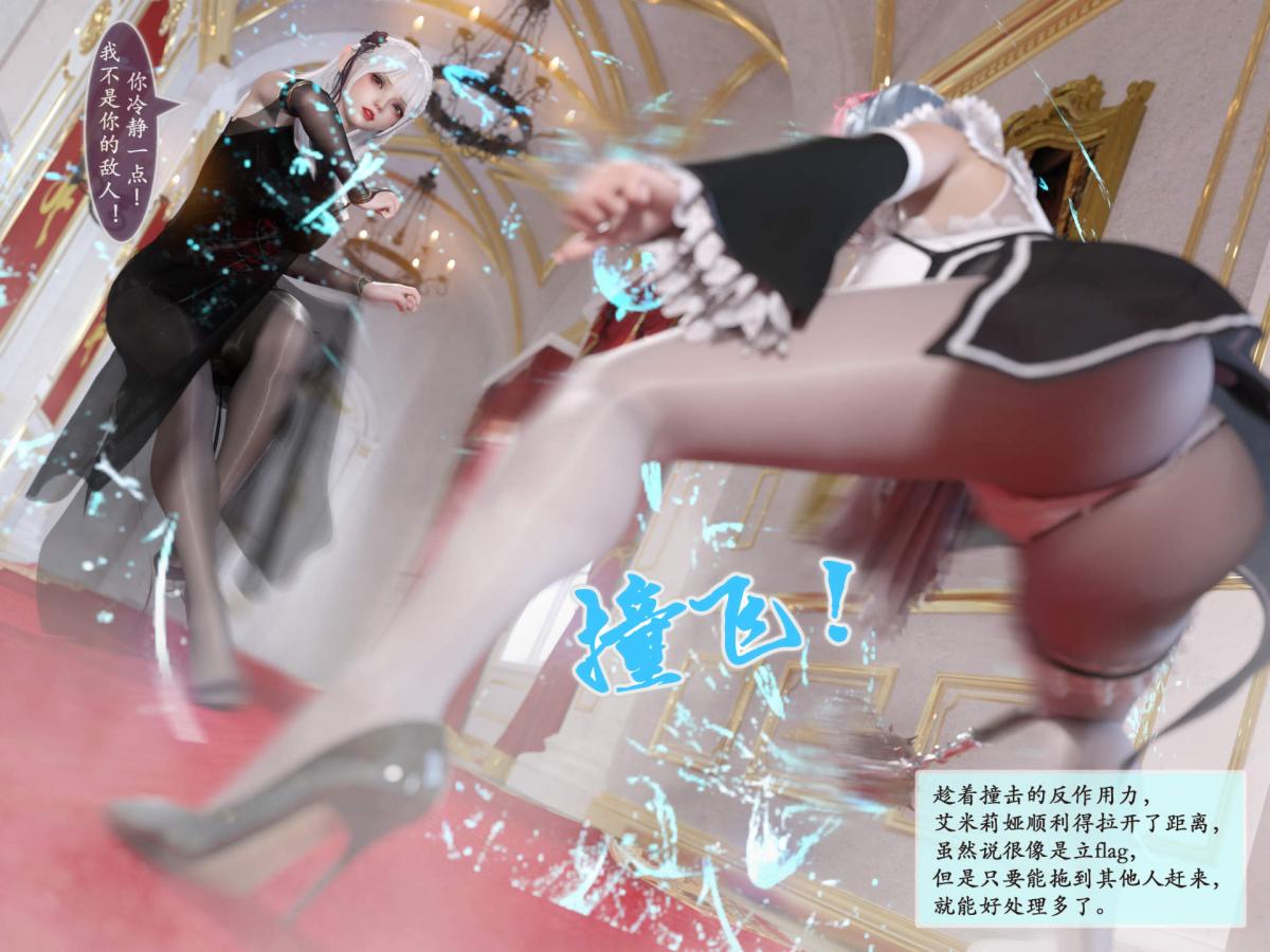 《[3D]我的女友分身们》漫画 第5话