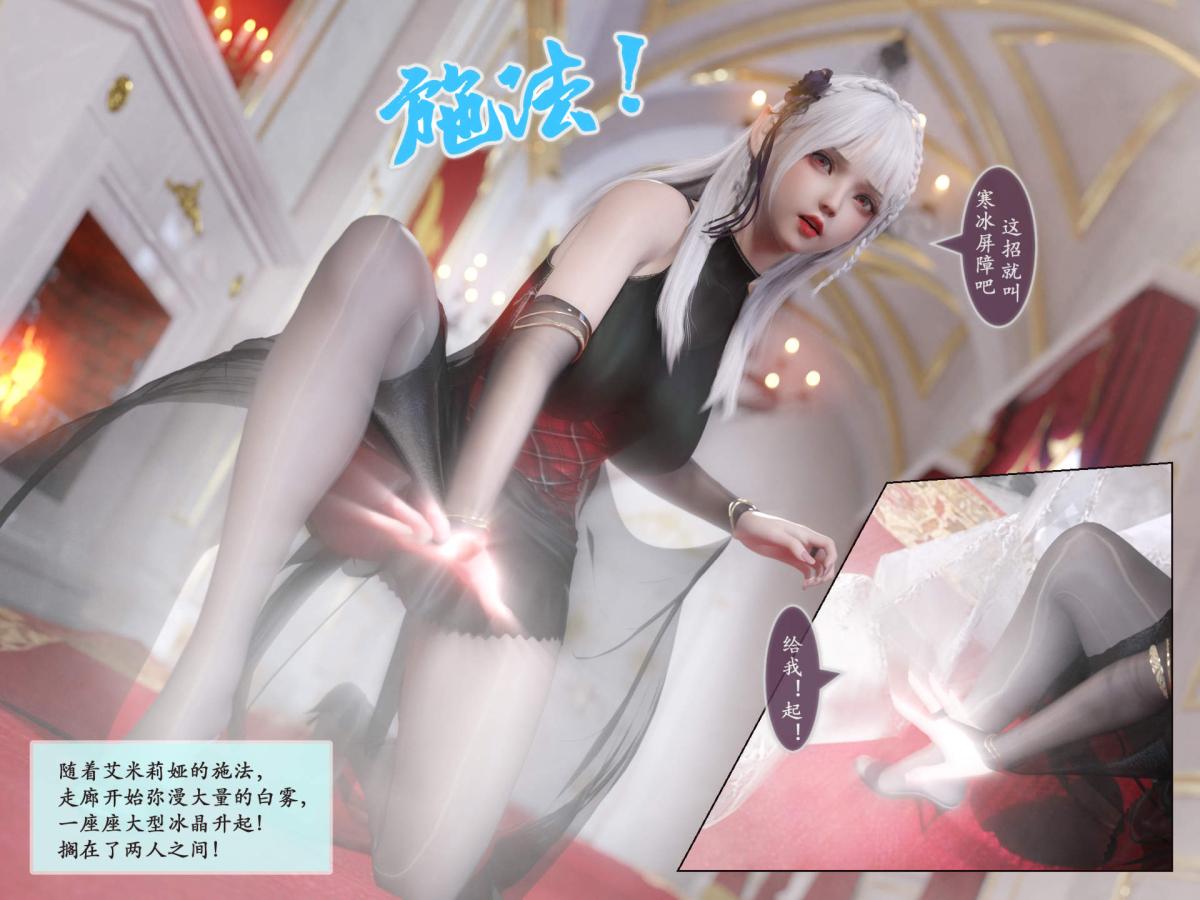 《[3D]我的女友分身们》漫画 第5话