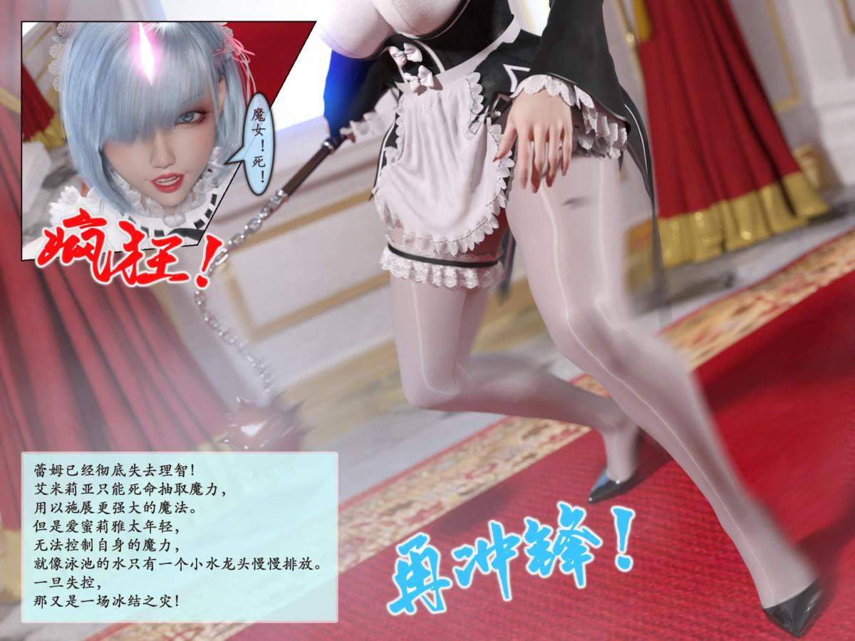 《[3D]我的女友分身们》漫画 第5话