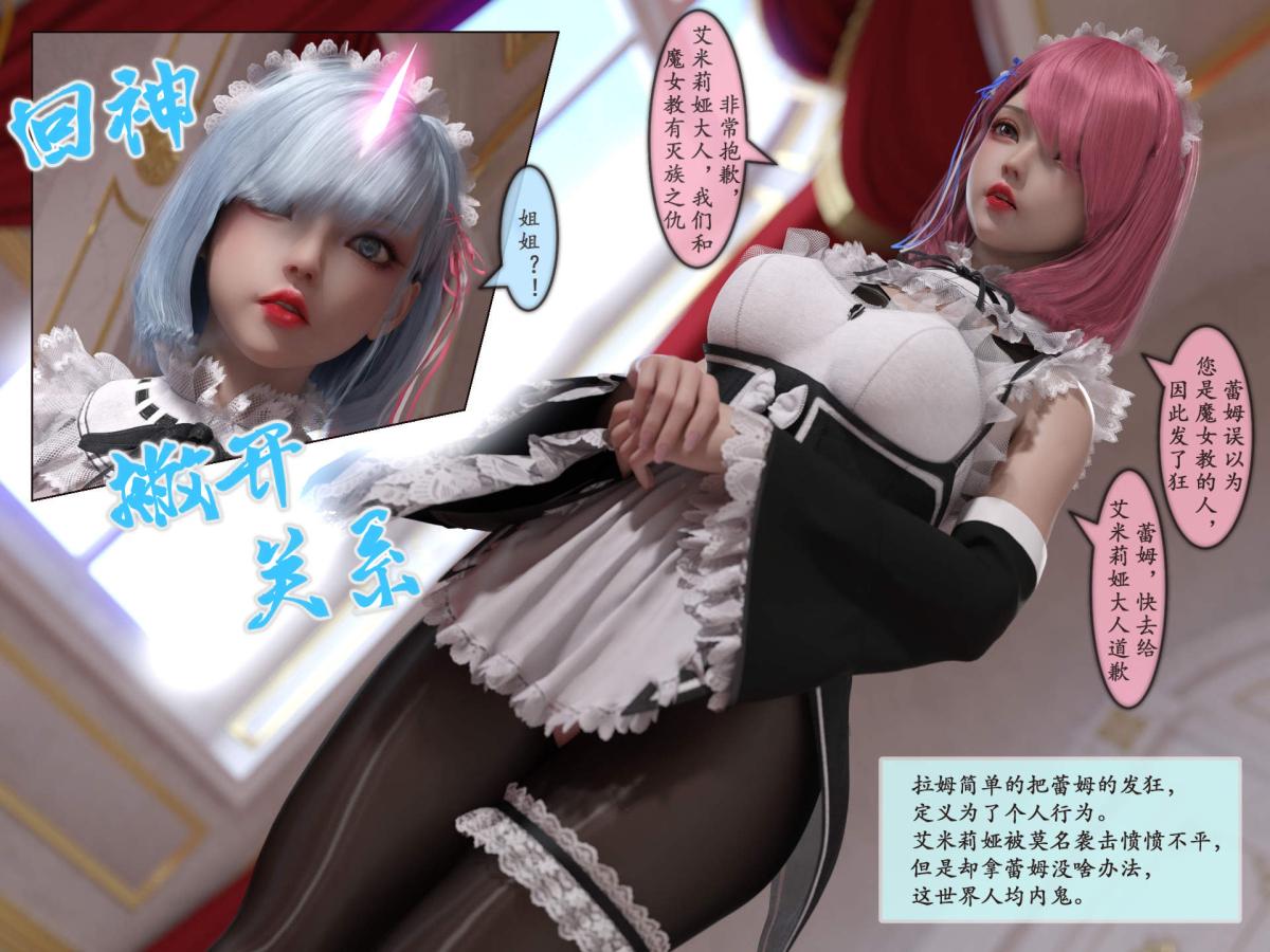 《[3D]我的女友分身们》漫画 第5话