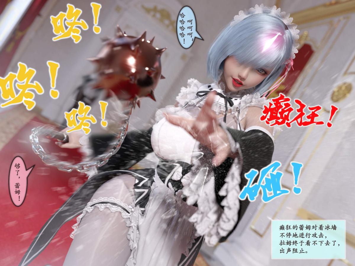 《[3D]我的女友分身们》漫画 第5话