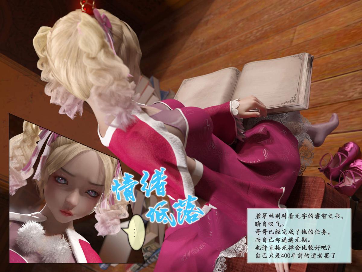 《[3D]我的女友分身们》漫画 第5话