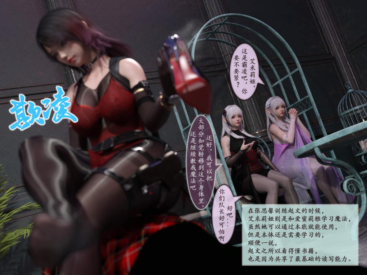 《[3D]我的女友分身们》漫画 第5话