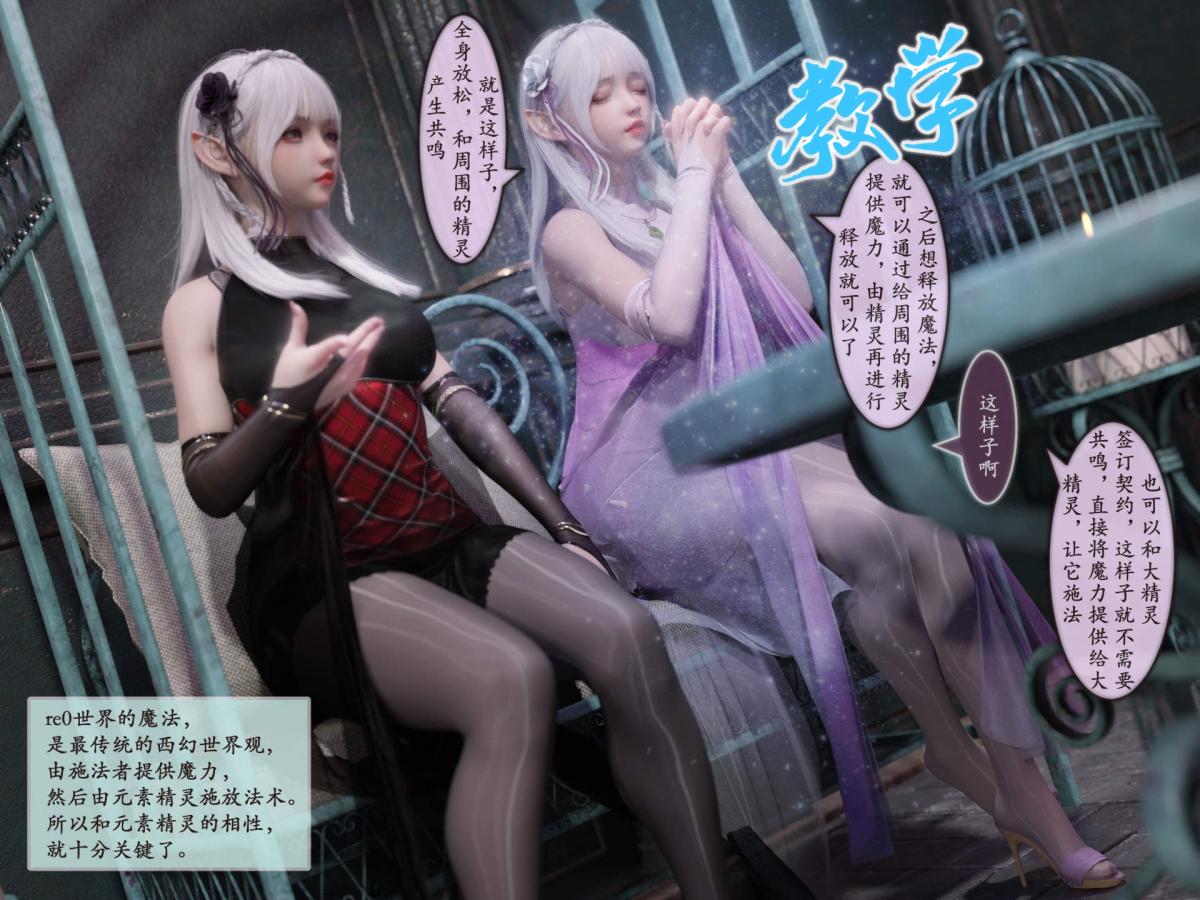 《[3D]我的女友分身们》漫画 第5话
