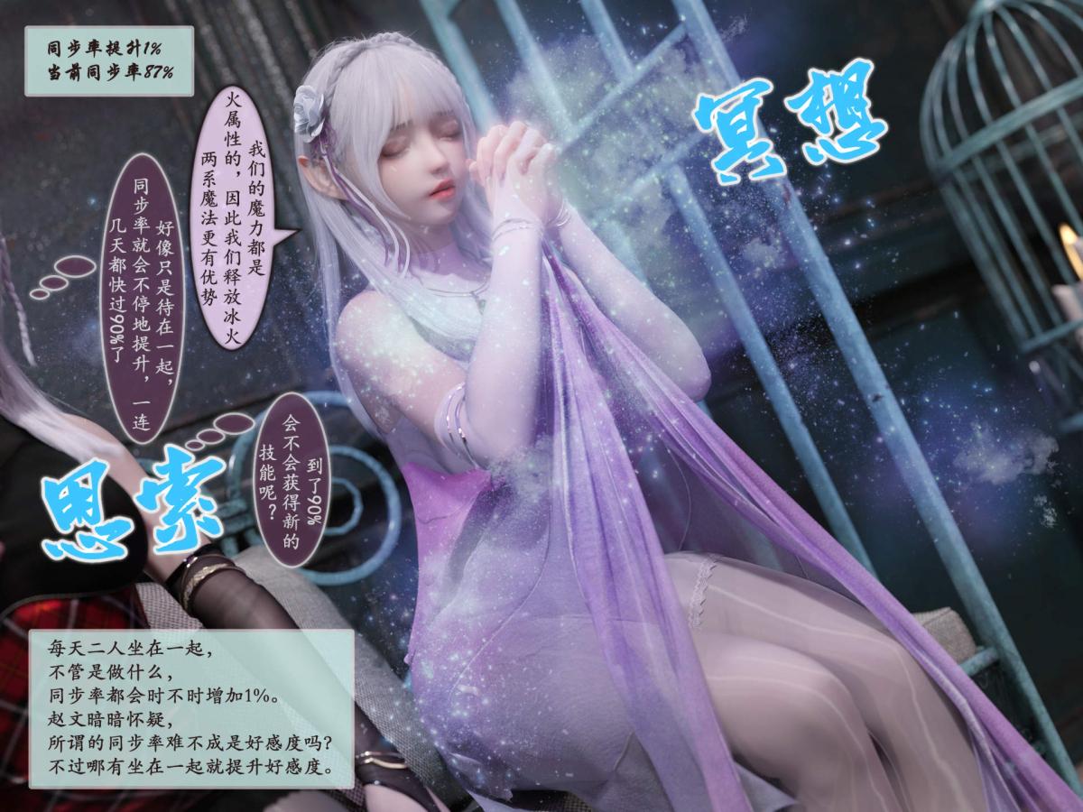 《[3D]我的女友分身们》漫画 第5话