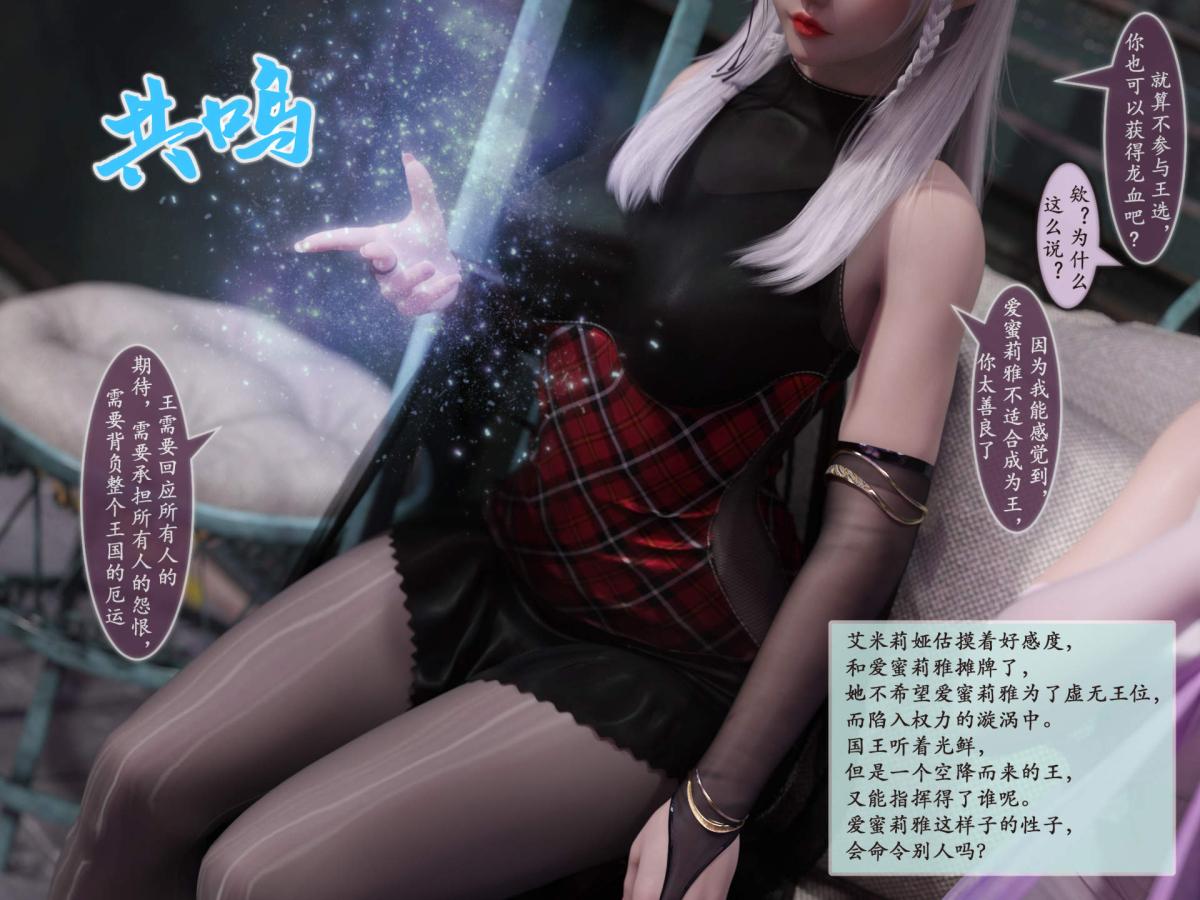 《[3D]我的女友分身们》漫画 第5话