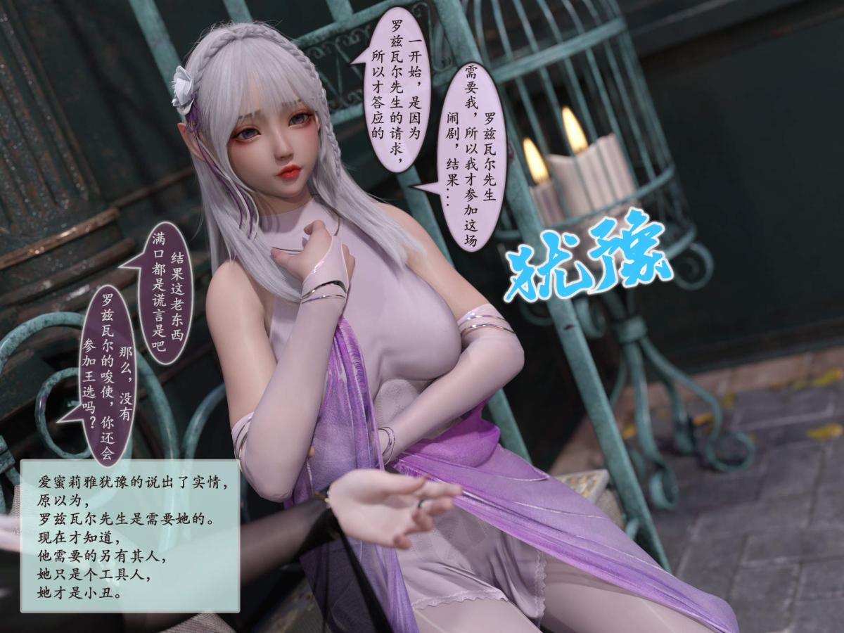 《[3D]我的女友分身们》漫画 第5话