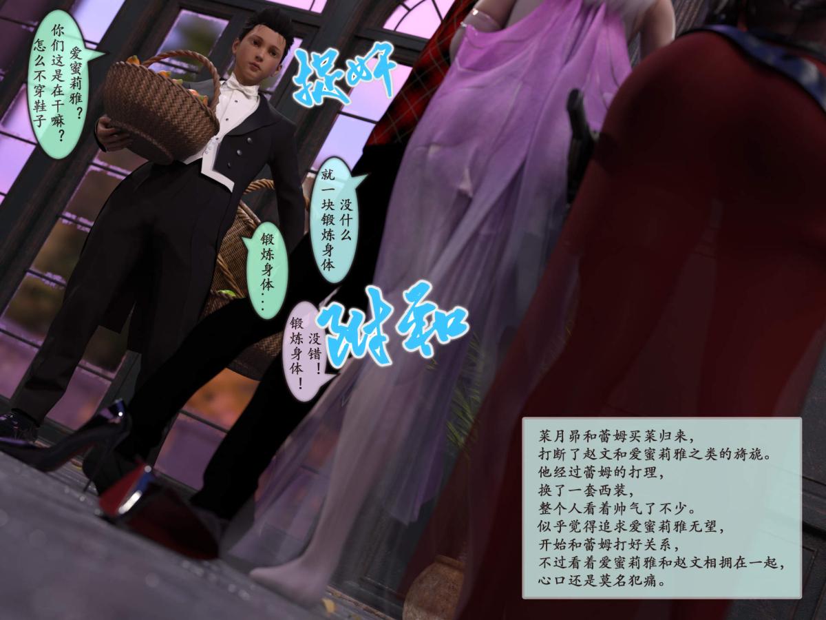 《[3D]我的女友分身们》漫画 第5话
