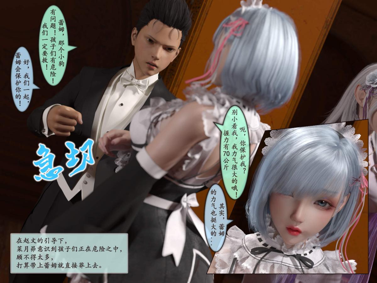 《[3D]我的女友分身们》漫画 第6话