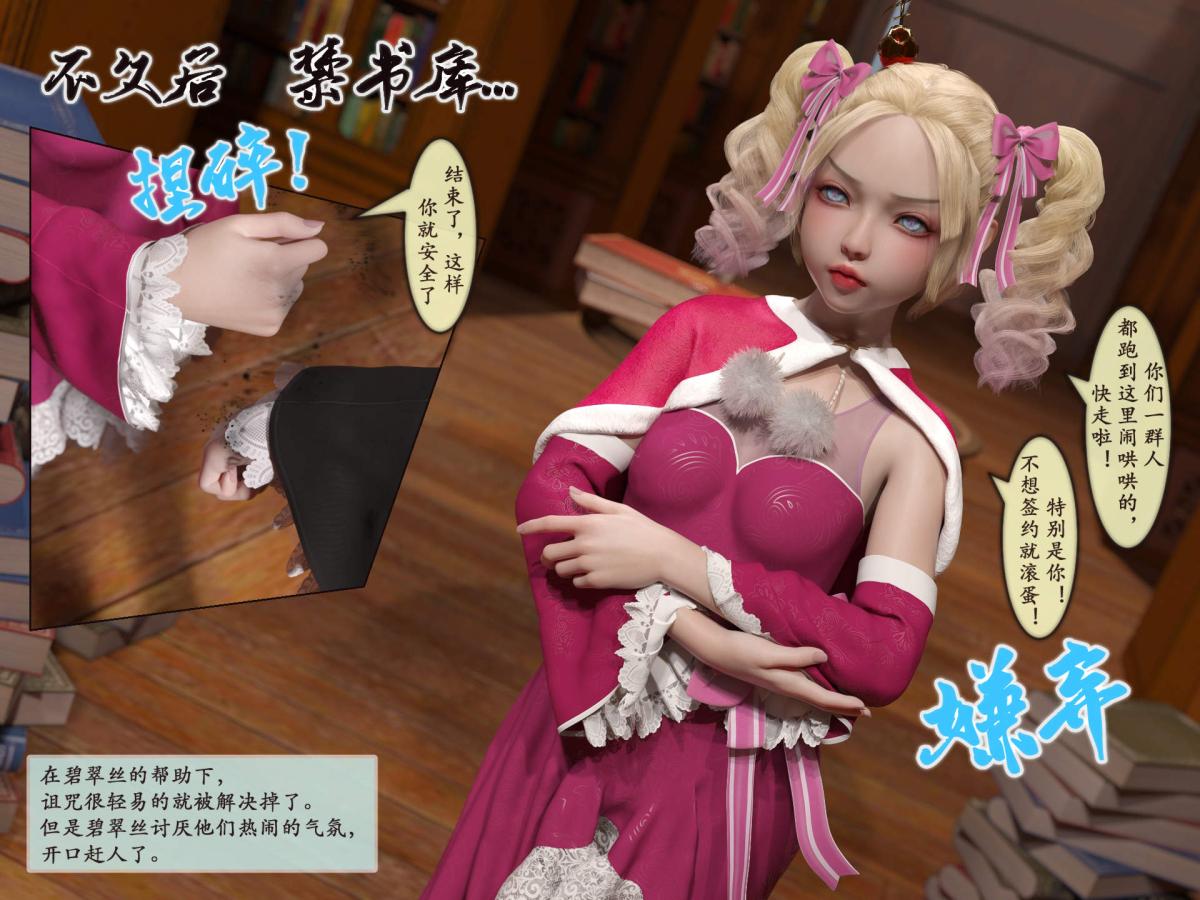 《[3D]我的女友分身们》漫画 第6话