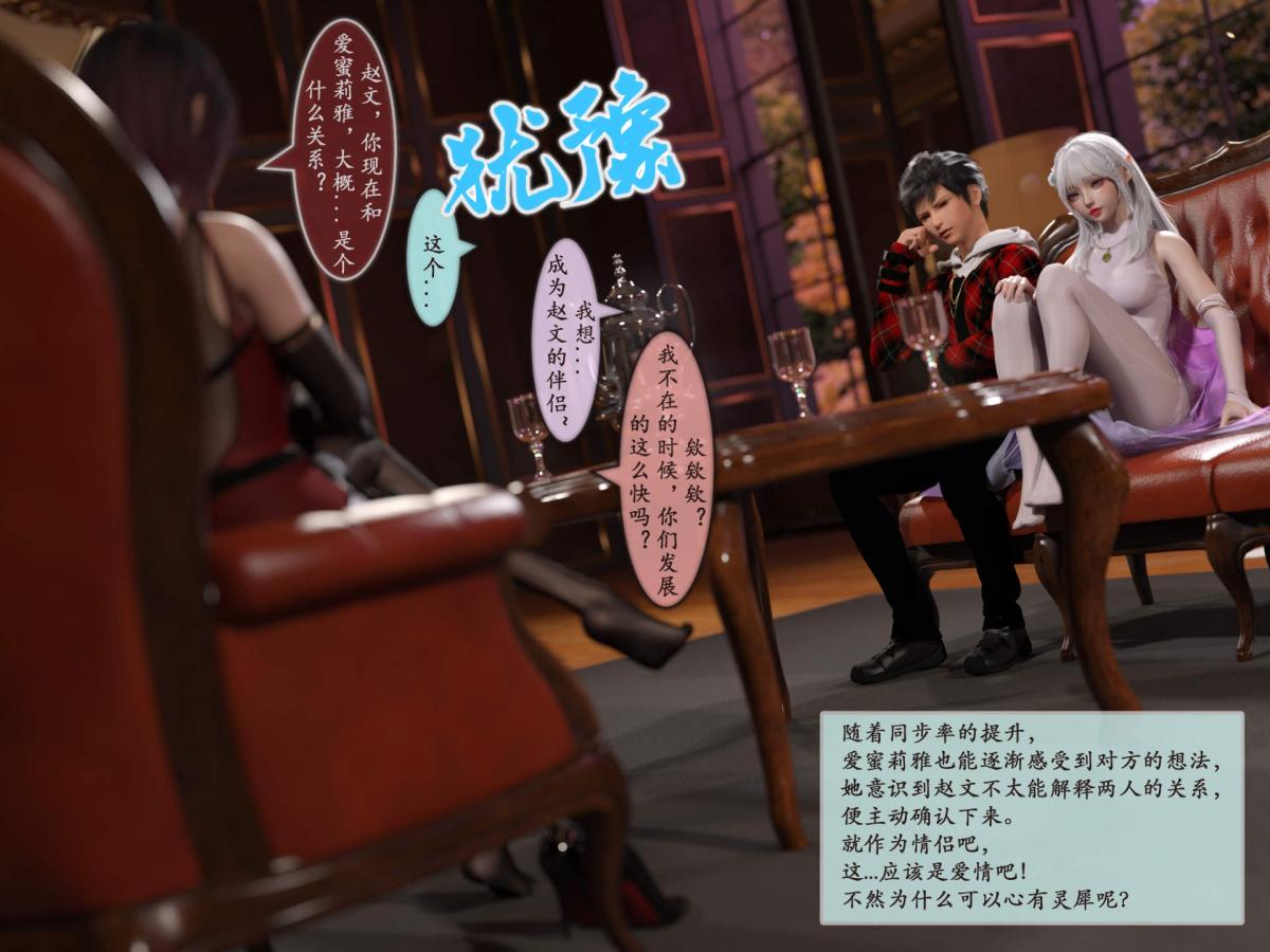 《[3D]我的女友分身们》漫画 第6话