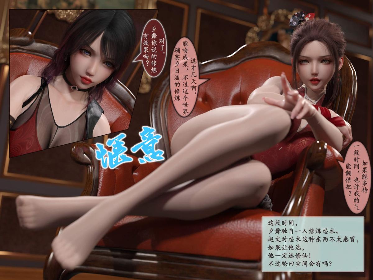 《[3D]我的女友分身们》漫画 第6话
