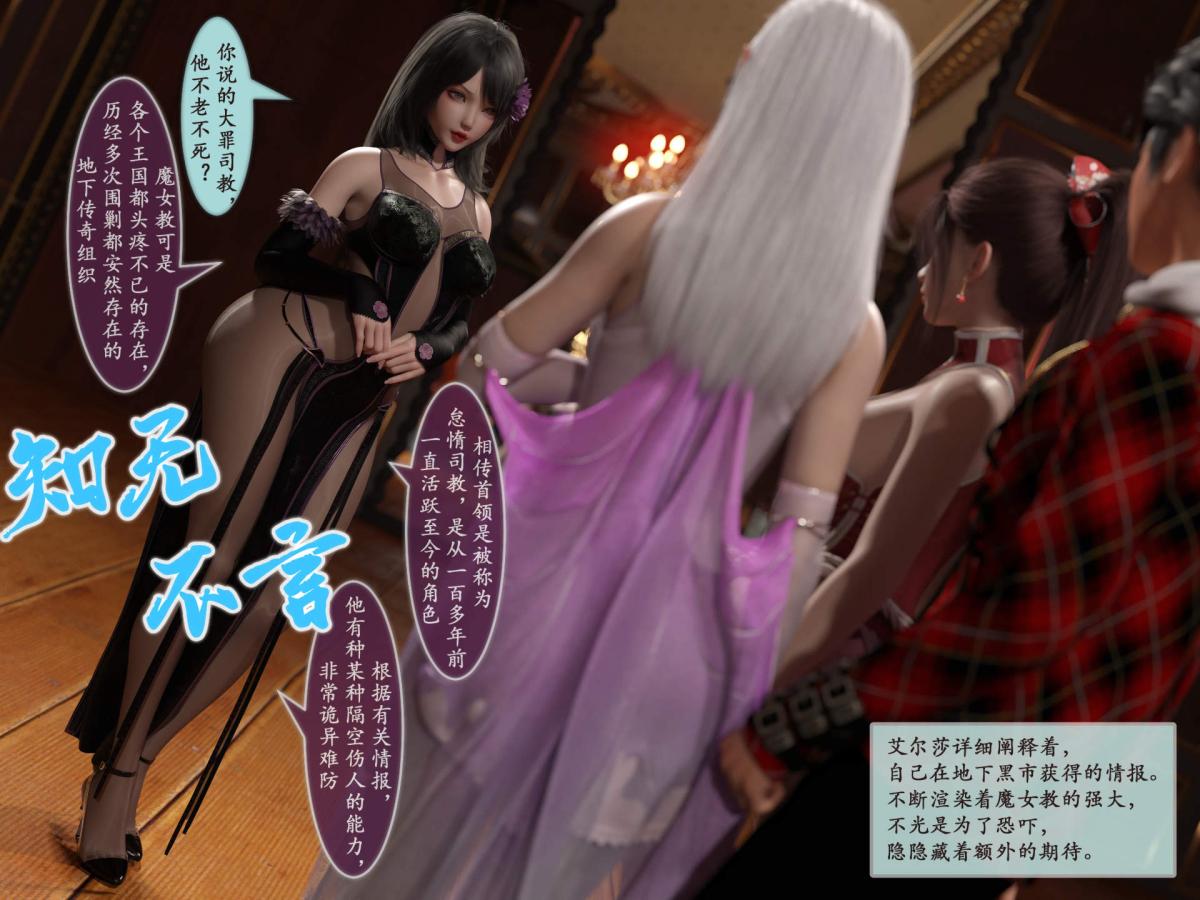 《[3D]我的女友分身们》漫画 第6话